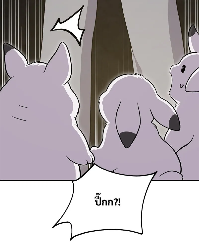 ปลูกผักพิชิตหอคอย ตอนที่ 47 รูปที่ 40