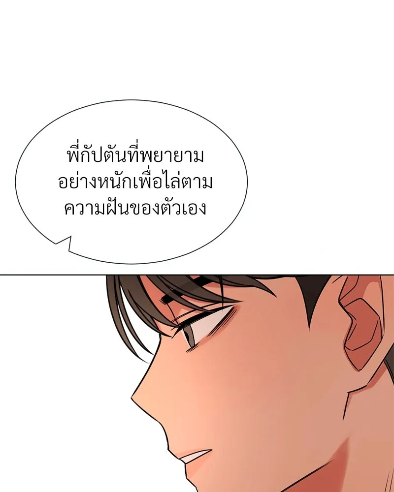 Level One Dreamersbrผู้ชนะรักนี้ต้องเป็น ตอนที่ 10 รูปที่ 91