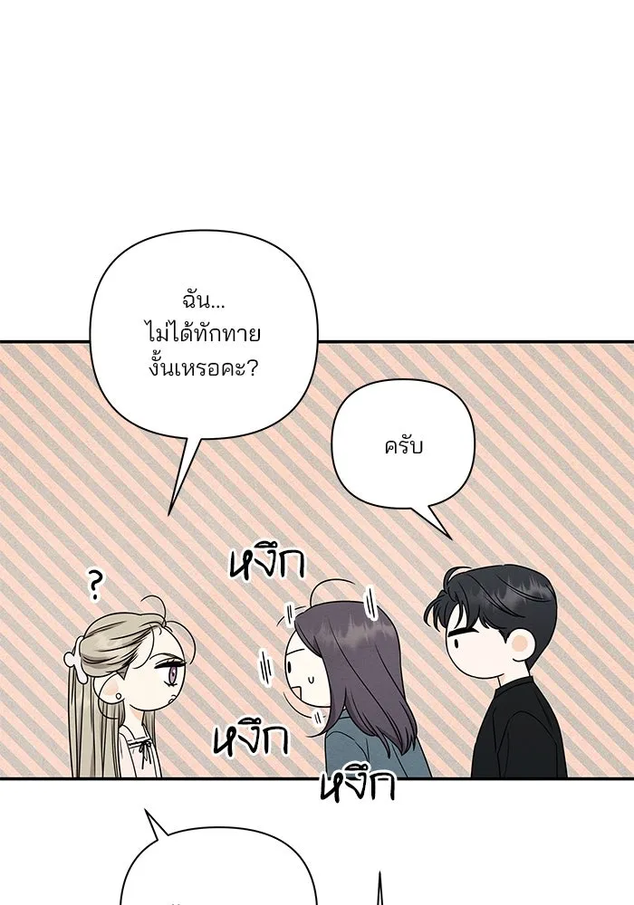 ปุลโซราได้เวลาดัง ตอนที่ 45 รูปที่ 68