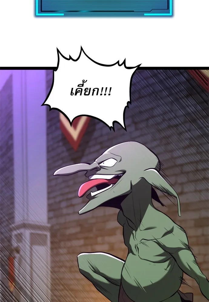 ก็อบลินเลเวล 999 ตอนที่ 9 รูปที่ 178