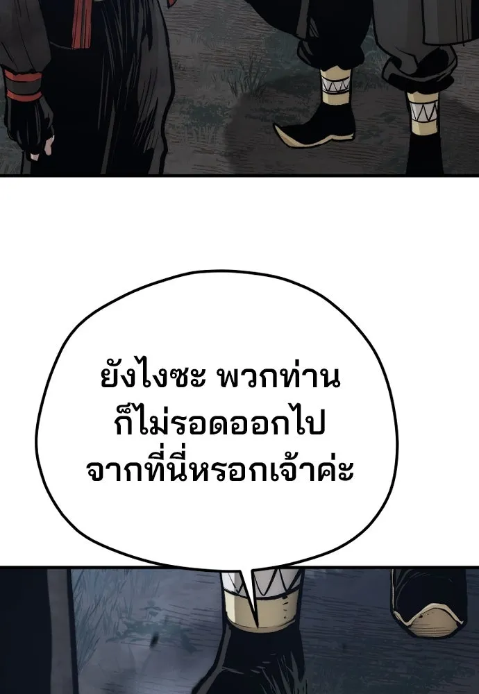 เส้นทางสู่เทพมาร ตอนที่ 108 รูปที่ 29