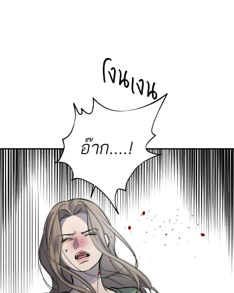 ตำนานเทพธิดาตกสวรรค์ ตอนที่ 35 รูปที่ 97