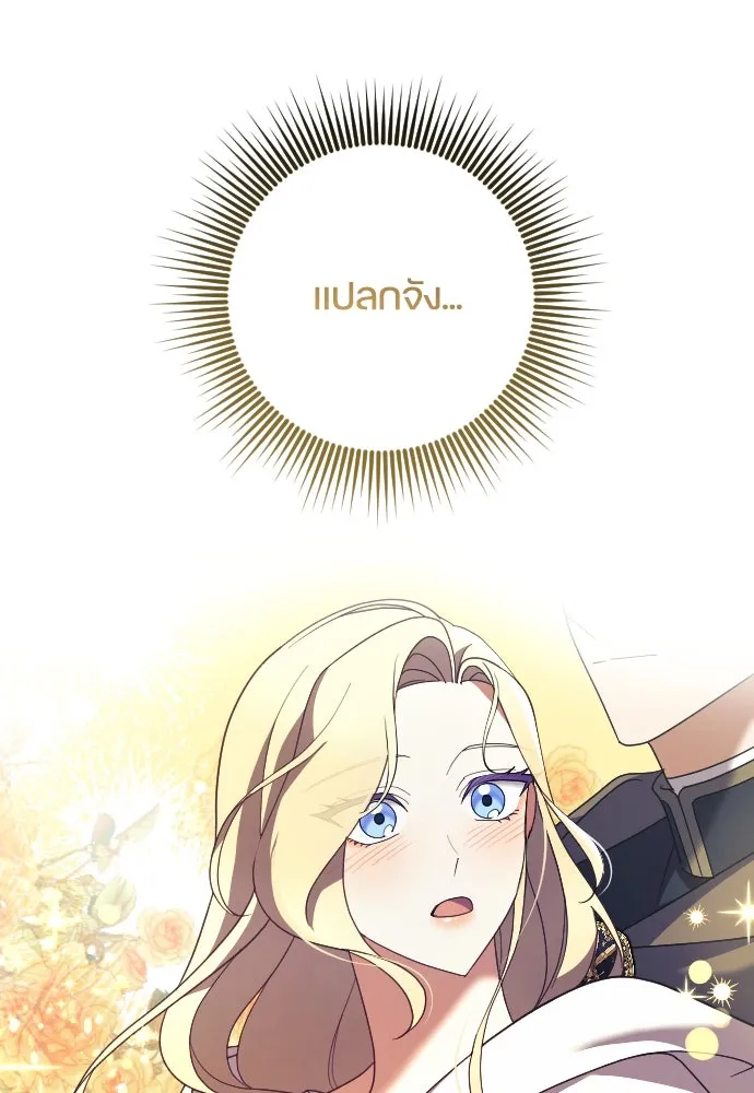 หมาป่าคู่เคียงบัลลังก์ ตอนที่ 31 รูปที่ 64