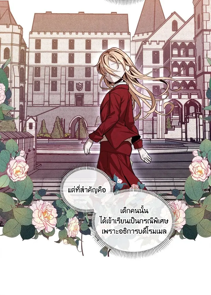 Legendary Youngest Son of the Marquis House ตอนที่ ตอนที่ 118 รูปที่ 39