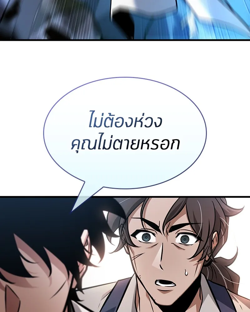 Omniscient Reader อ่านชะตาวันสิ้นโลก ตอนที่ 38 นักปฏิวัติตัวปลอม (4) รูปที่ 86