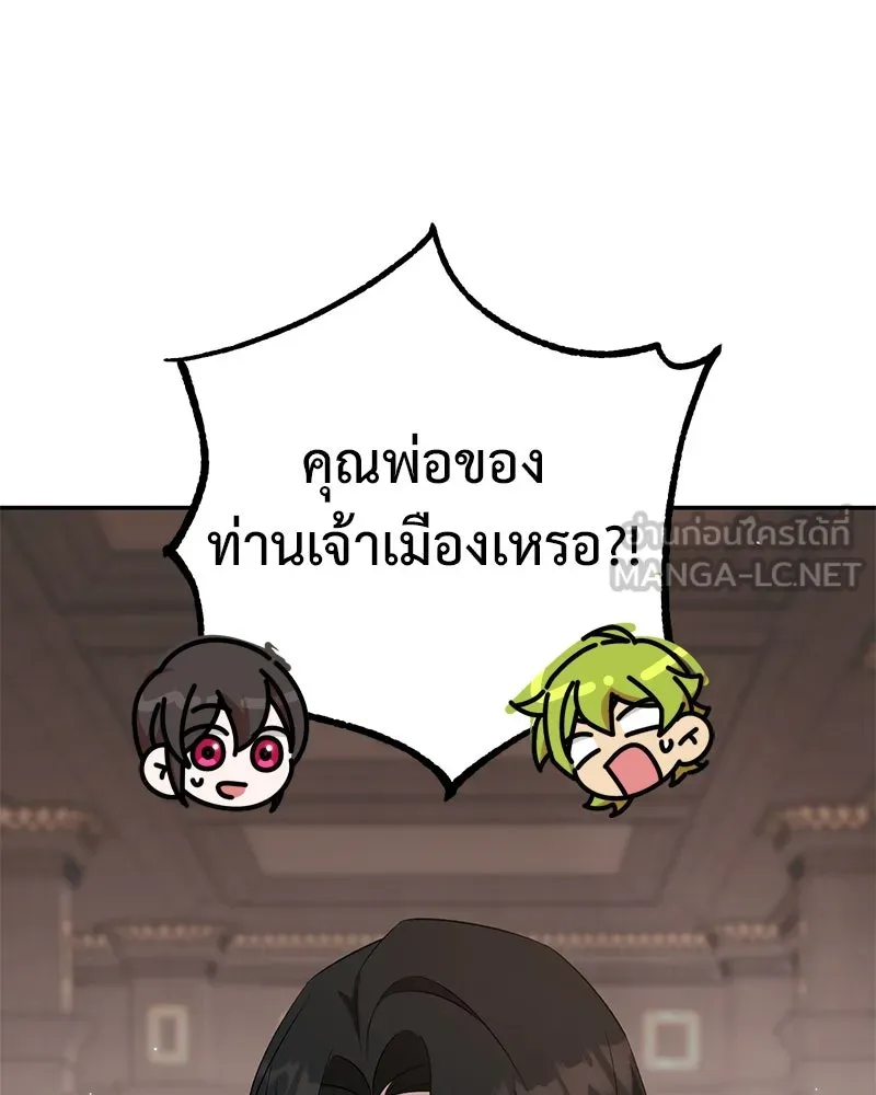 ภารกิจไล่ตามลุค บีเชล ตอนที่ 78 รูปที่ 102