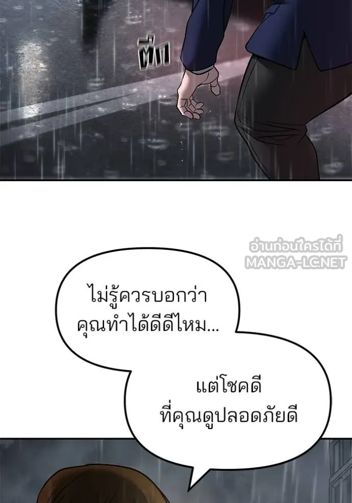 เลวฟาดเลว ตอนที่ 159 รูปที่ 62