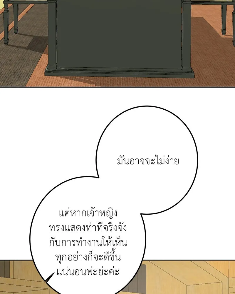 เจ้าหญิงคลั่งแห่งวังหลวง ตอนที่ 107 รูปที่ 52