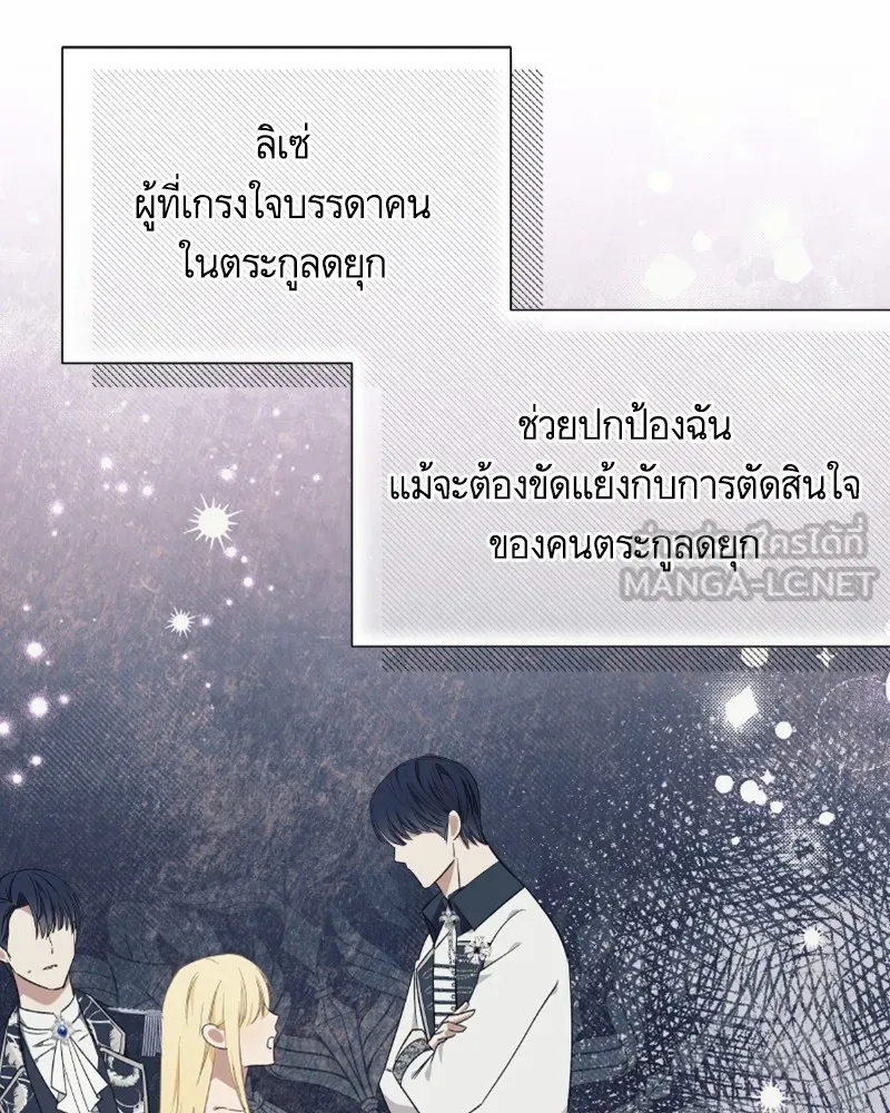 นึกว่าเป็นอิเซไคธรรมดา ตอนที่ 28 รูปที่ 75