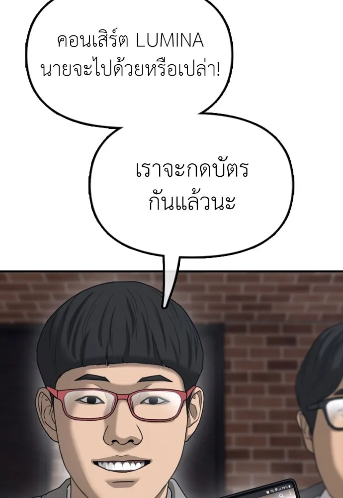 ผู้กล้าฝ่าวันสิ้นโลก ตอนที่ 1 กลิ่นขอทาน รูปที่ 104