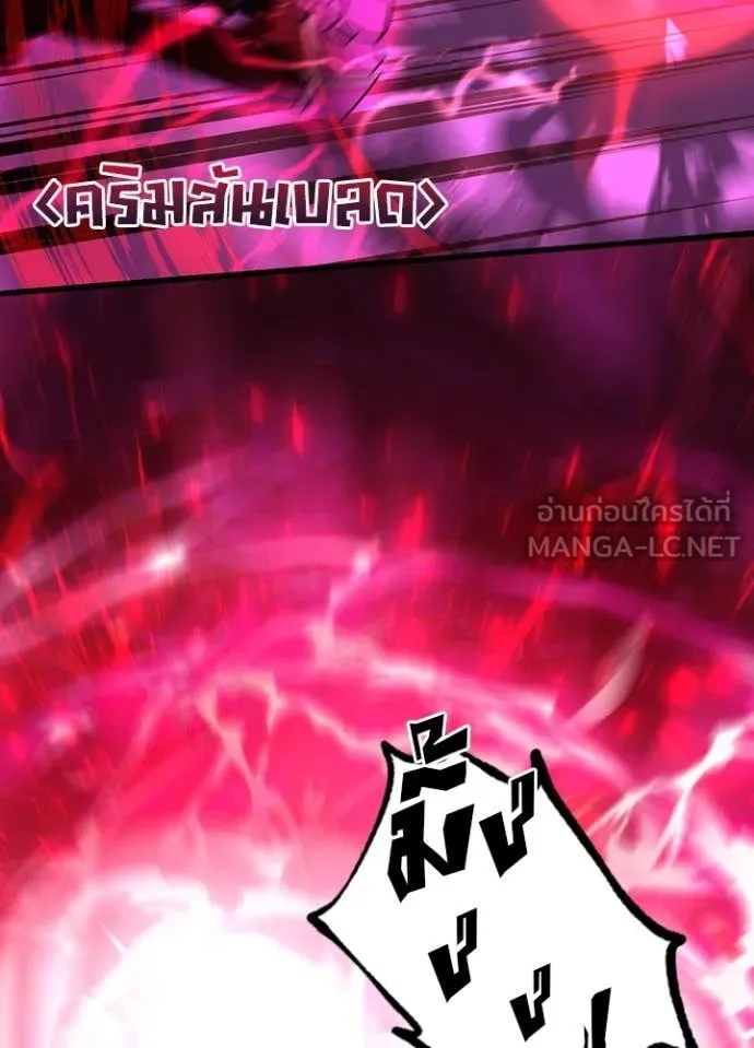 เป้าหมายครั้งที่ 2 ตอนที่ 55 รูปที่ 37