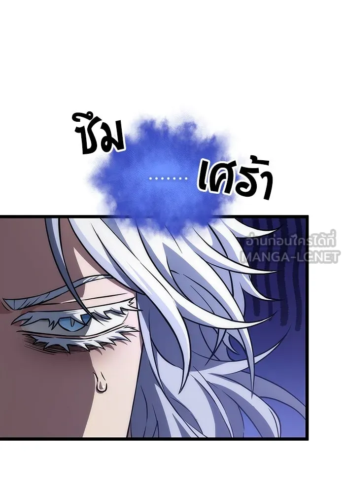 หลังวันสิ้นโลก ตอนที่ 90 รูปที่ 66