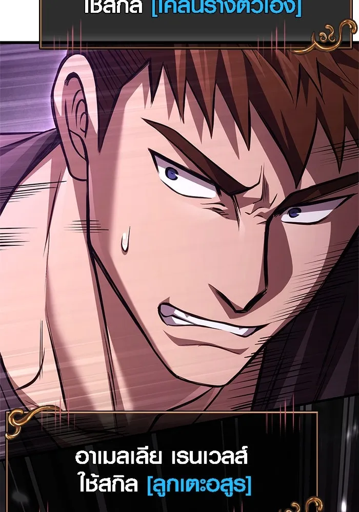 เอาชีวิตรอดในเกมฉบับคนเถื่อน ตอนที่ 118 อาเมลเลีย เรนเวลส์ รูปที่ 41