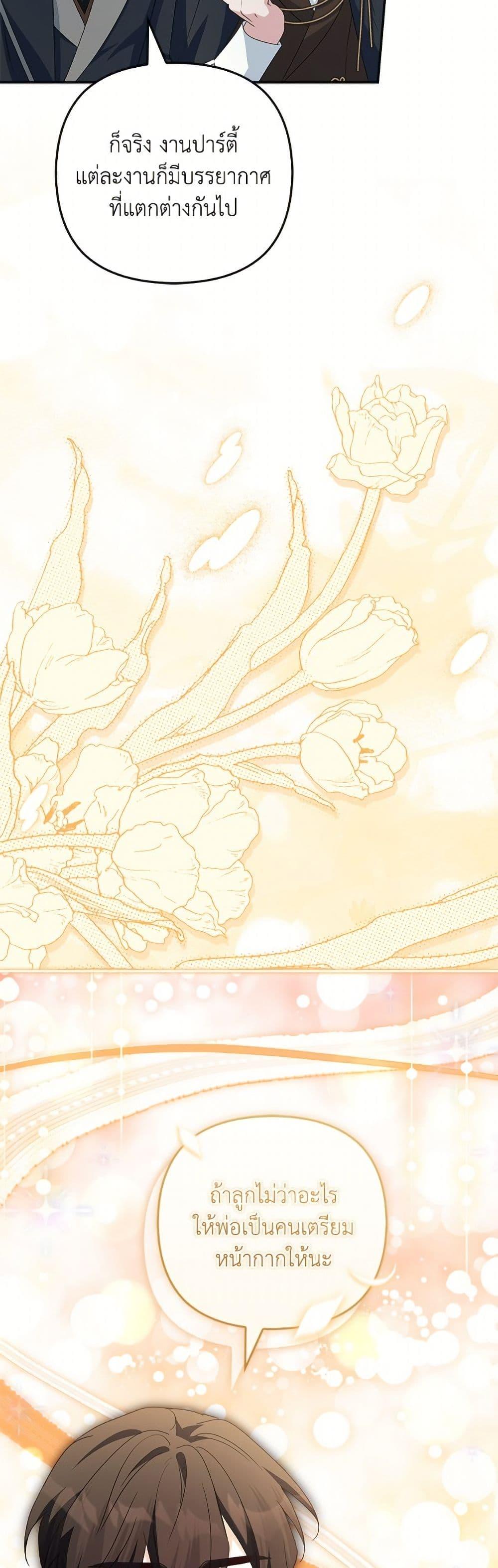 Manga-lc-com อ่านมังงะ อ่านการ์ตูน ออนไลน์ ฟรี The Youngest Daughter of the Villainous Duke ตอนที่ 1 2 3 4 5 6 7 8 9 10 11 12 13 14 ฟรี ไม่มีโฆษณา Manga-lc - อ่าน มังงะ อ่าน การ์ตูน ออนไลน์ อ่านมังงะ ฟรี