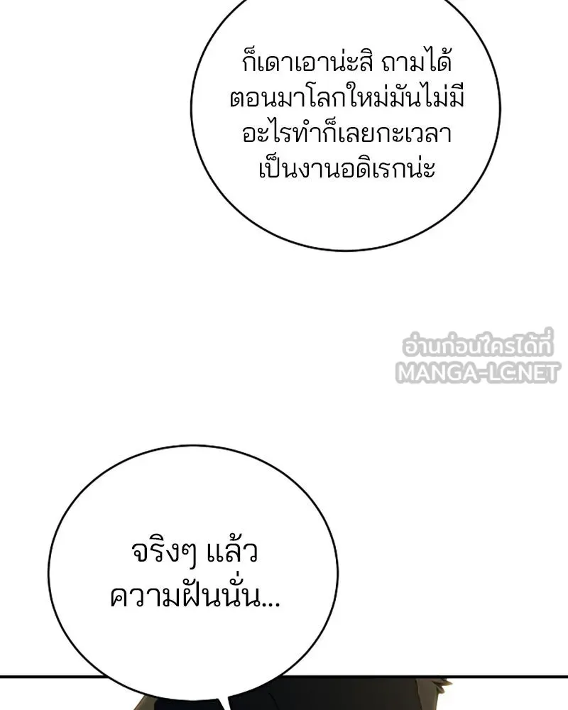 Player ตอนที่ 24 รูปที่ 36