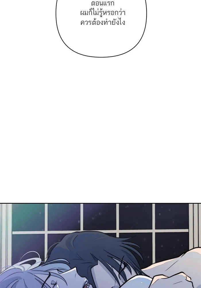 เปย์นี้เพื่อนาย My Sugar Baby ตอนที่ 36 น้ำกาม เลือดและเนื้อสมอง รูปที่ 79