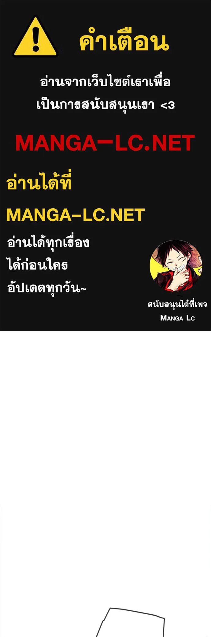 พริบตาเปลี่ยนโลก ตอนที่ 20 รูปที่ 1