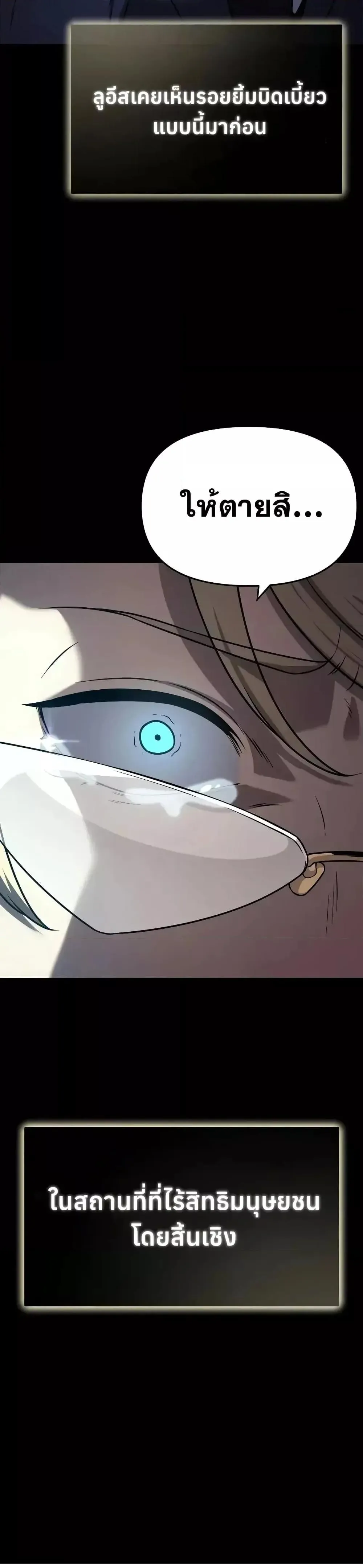 The Knight King Who Returned With a God ตอนที่ ตอนที่ 108 รูปที่ 51