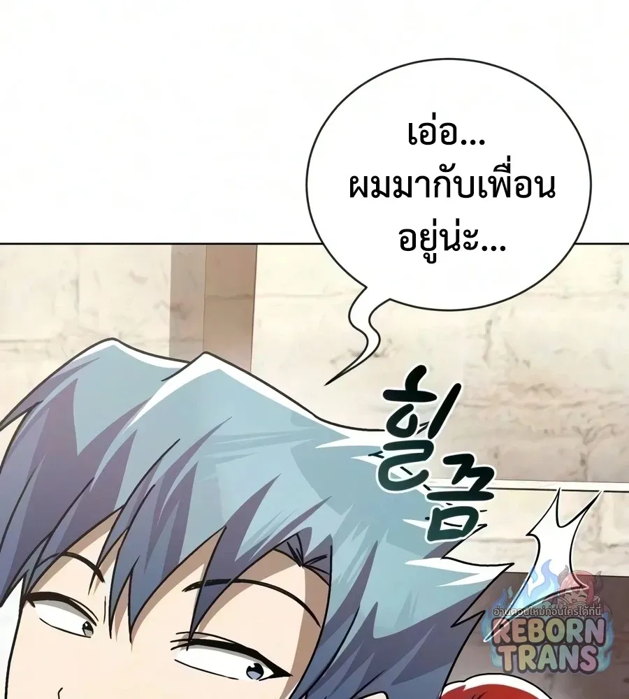 The Lazy Prince Becomes A Genius ตอนที่ ตอนที่ 150 รูปที่ 81
