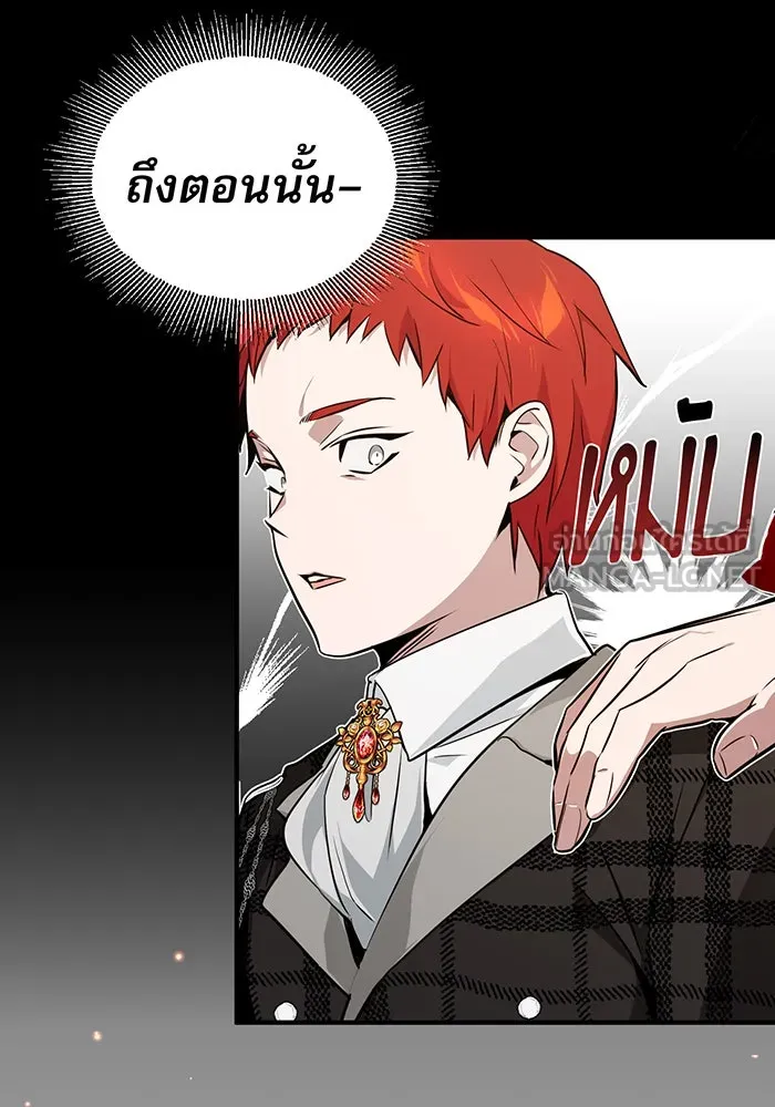 จอมเวทเกิดใหม่ในรอบ 66666 ปี ตอนที่ 9 รูปที่ 24