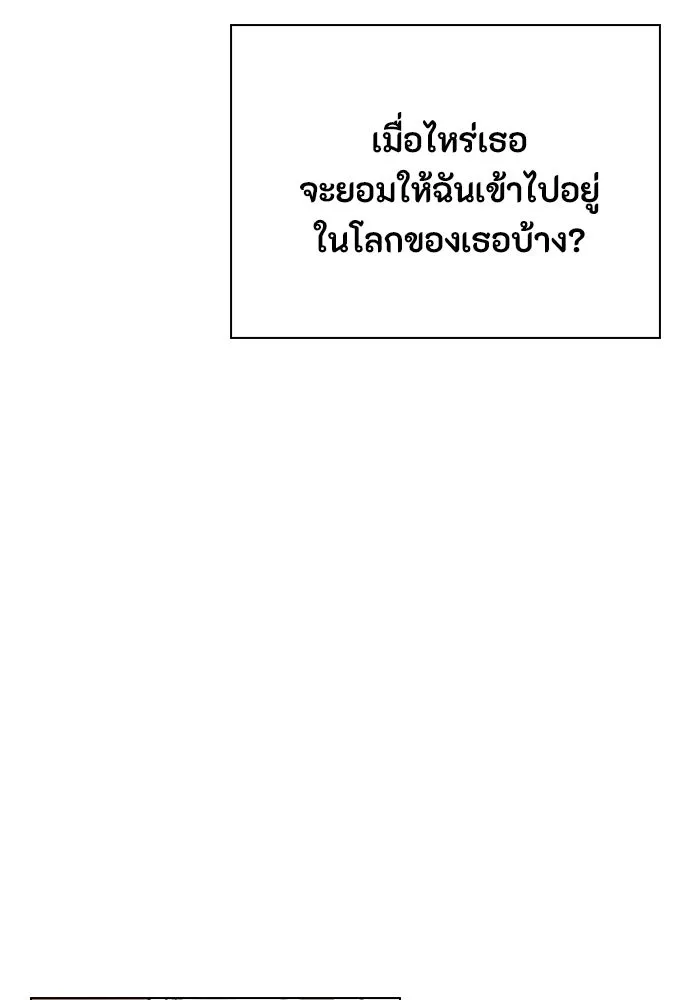 ลูกสาวตัวปลอมของท่านดยุก ตอนที่ 37 รูปที่ 70