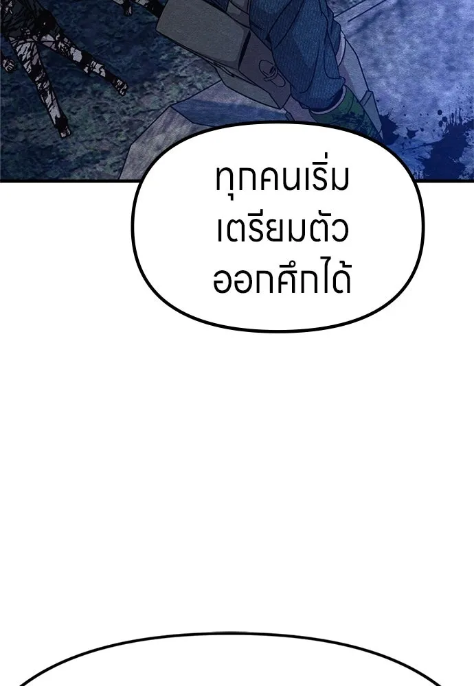 Zombie X Slasher ตอนที่ 71 รูปที่ 43