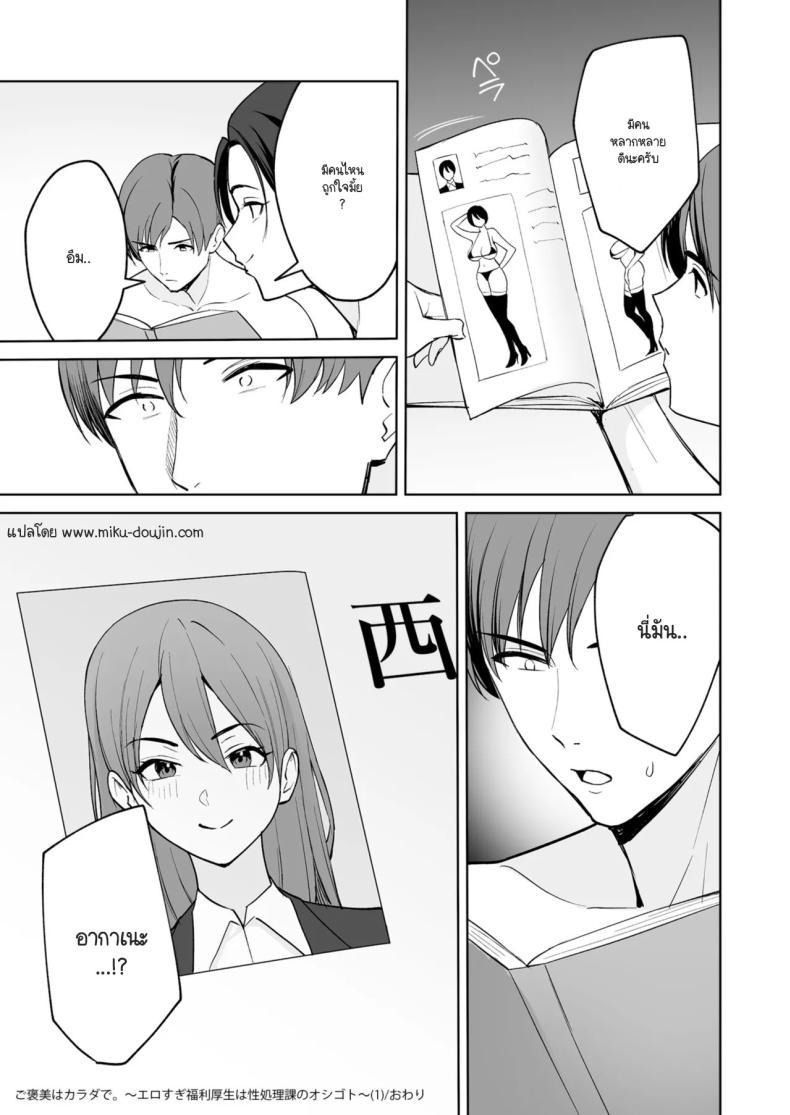 Doujin-Lc- อ่าน โดจิน มังฮวา เกาหลี ญี่ปุ่น จีน แปลไทย ทำงานดีมีบริการพิเศษ [C-kyuu] Go hōbi wa Karada de.〜 Ero-sugi fukuri kōsei wa sei shori-ka no oshigoto ตอนที่ 1 2 3 4 5 6 7 8 9 10 11 12 13 14 ฟรี ไม่มีโฆษณา อ่าน โดจิน Manhwa เกาหลี ญี่ปุ่น จีน เรามีครบ คัดมาให้เน้นๆ โดจิน 18+ รับประกันความฟินโดย  Doujin Lc