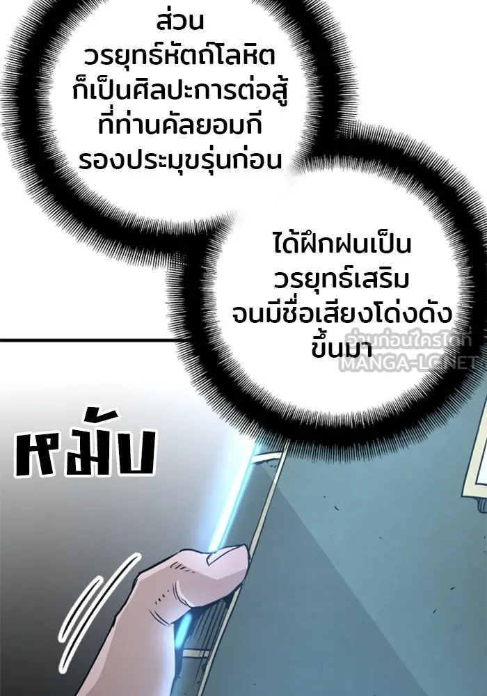เส้นทางสู่เทพมาร ตอนที่ 6 รูปที่ 108
