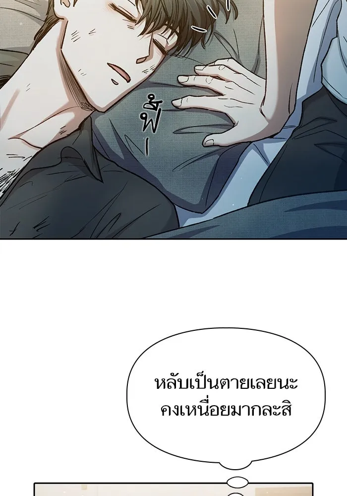 My S-Class Hunters ตอนที่ 152 วันต่อมา (1) รูปที่ 83