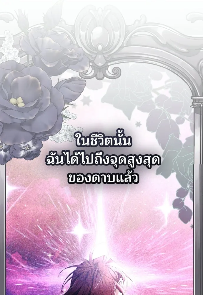 เหตุผลที่นางร้ายจับดาบ ตอนที่ 10 รูปที่ 17