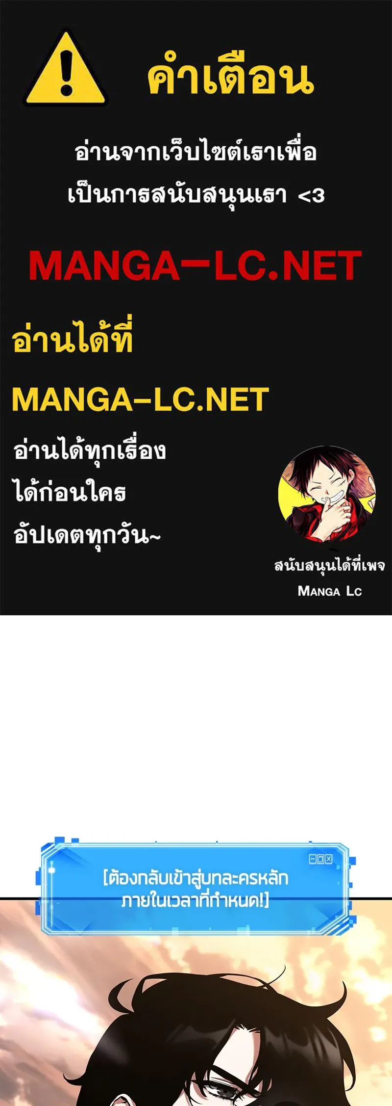Omniscient Reader อ่านชะตาวันสิ้นโลก ตอนที่ 40 ฟักไข่ (3) รูปที่ 1