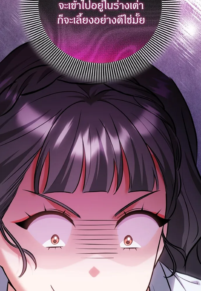 ข้าเนี่ยนะเป็นพระสนม ตอนที่ 83 ผลข้างเคียง รูปที่ 109