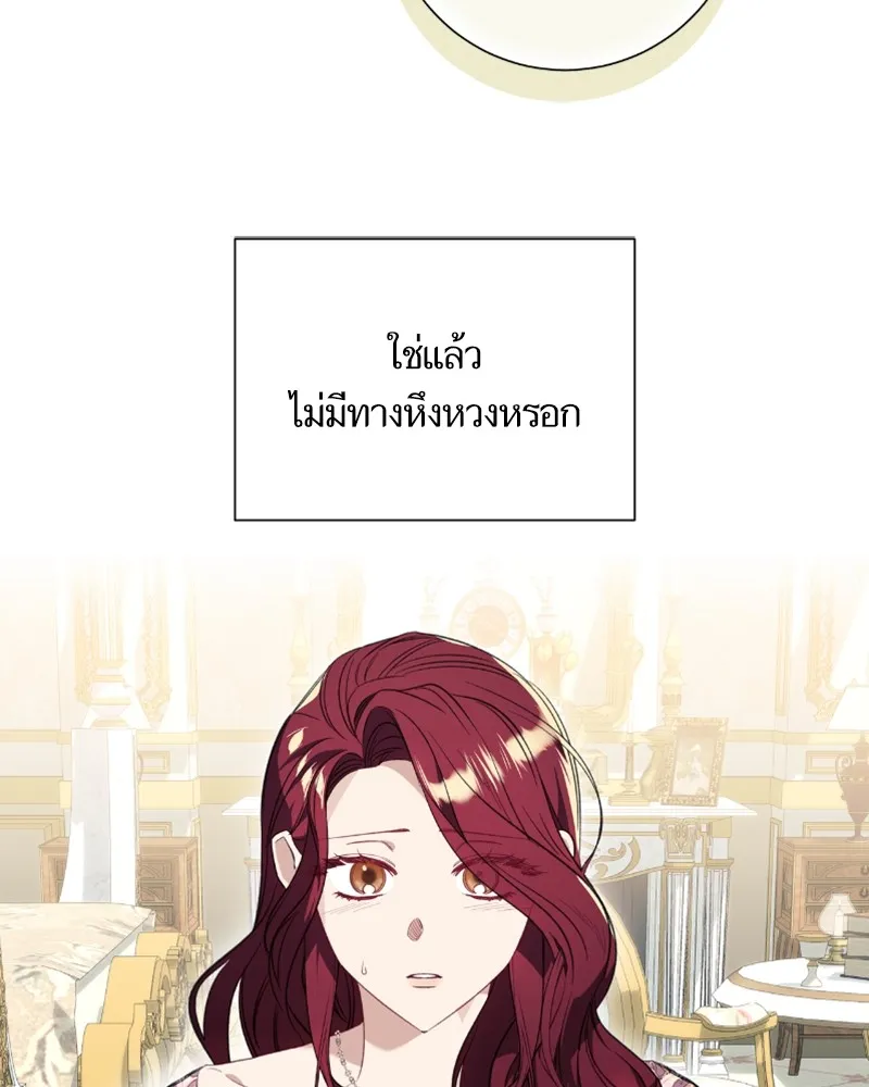 นึกว่าเป็นอิเซไคธรรมดา ตอนที่ 34 รูปที่ 16