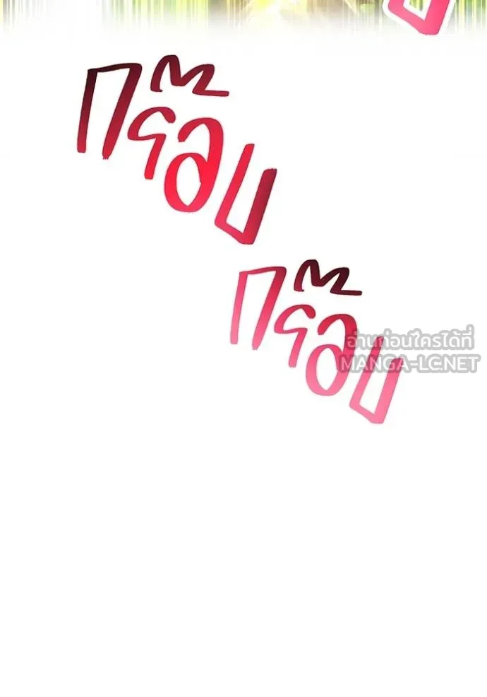 ฮันเตอร์สกิลโกง ตอนที่ 42 รูปที่ 147