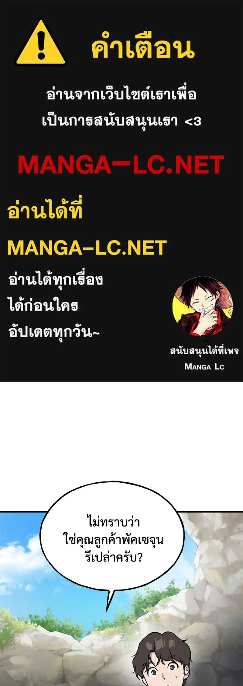 ปลูกผักพิชิตหอคอย ตอนที่ 11 รูปที่ 1