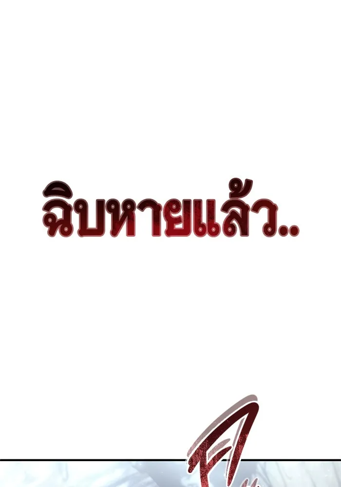 อูเร็ค มาซิโน่ ตอนที่ 16 ราชินี รูปที่ 185