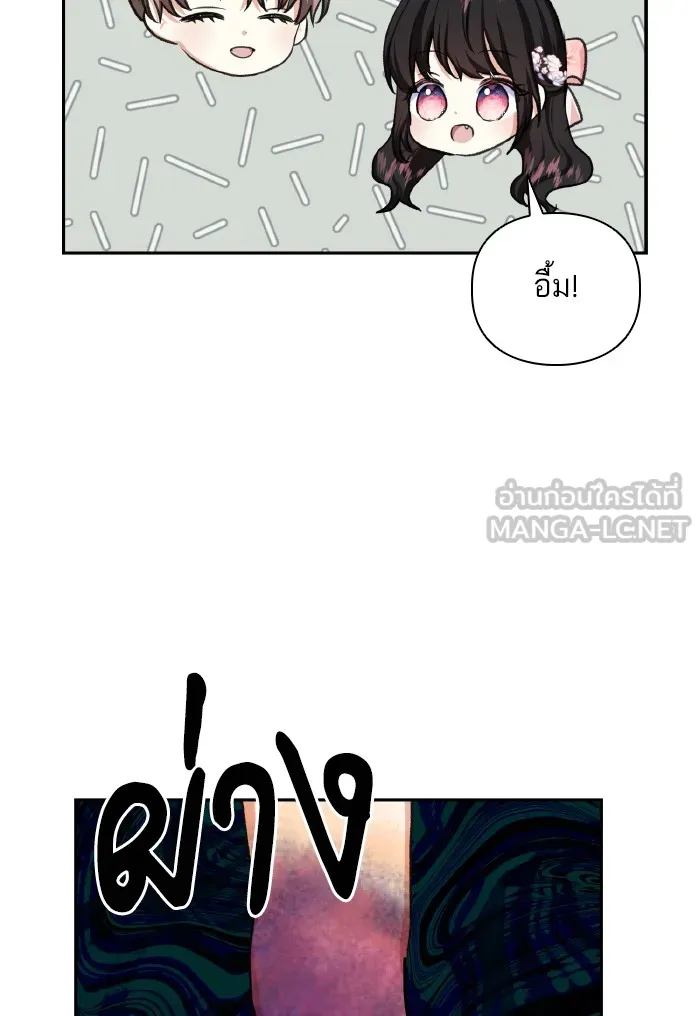 บุตรสาวของดยุกปีศาจ ตอนที่ 48 รูปที่ 63