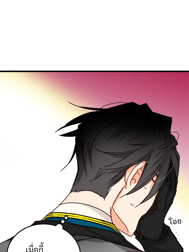 Bring the Love ตอนที่ 33 รูปที่ 50