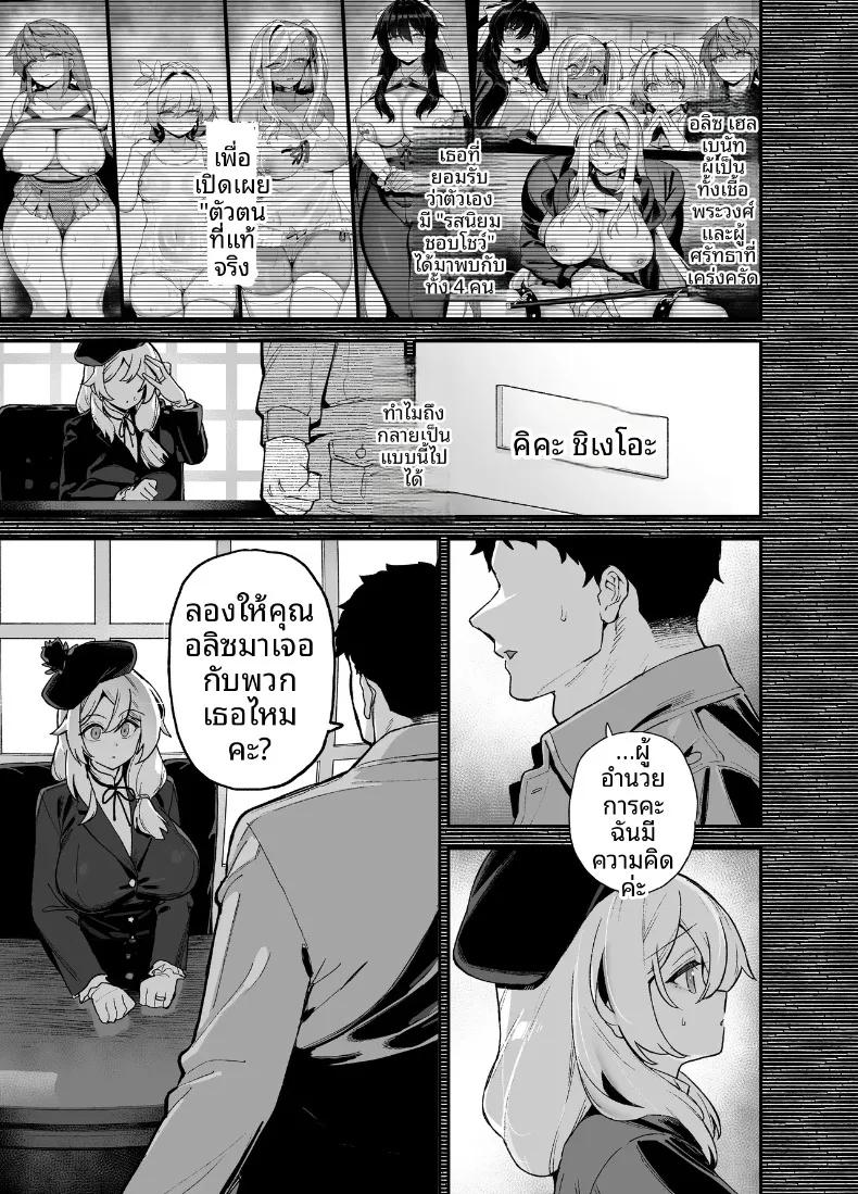 Doujin-Lc- อ่าน โดจิน มังฮวา เกาหลี ญี่ปุ่น จีน แปลไทย นายท่านเเห่งโรงเรียนหญิงล้วนโอชุน (Shayo) ตอนที่ 1 2 3 4 5 6 7 8 9 10 11 12 13 14 ฟรี ไม่มีโฆษณา อ่าน โดจิน Manhwa เกาหลี ญี่ปุ่น จีน เรามีครบ คัดมาให้เน้นๆ โดจิน 18+ รับประกันความฟินโดย  Doujin Lc