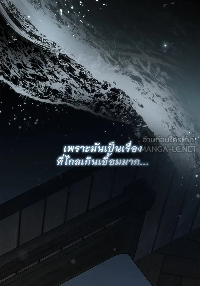 เกมรักด่านสุดท้ายจับนายพระเอก ตอนที่ 36 รูปที่ 81