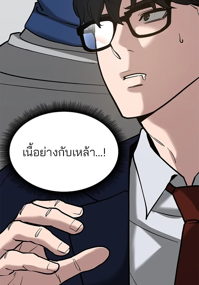 เลวฟาดเลว ตอนที่ 53 รูปที่ 109