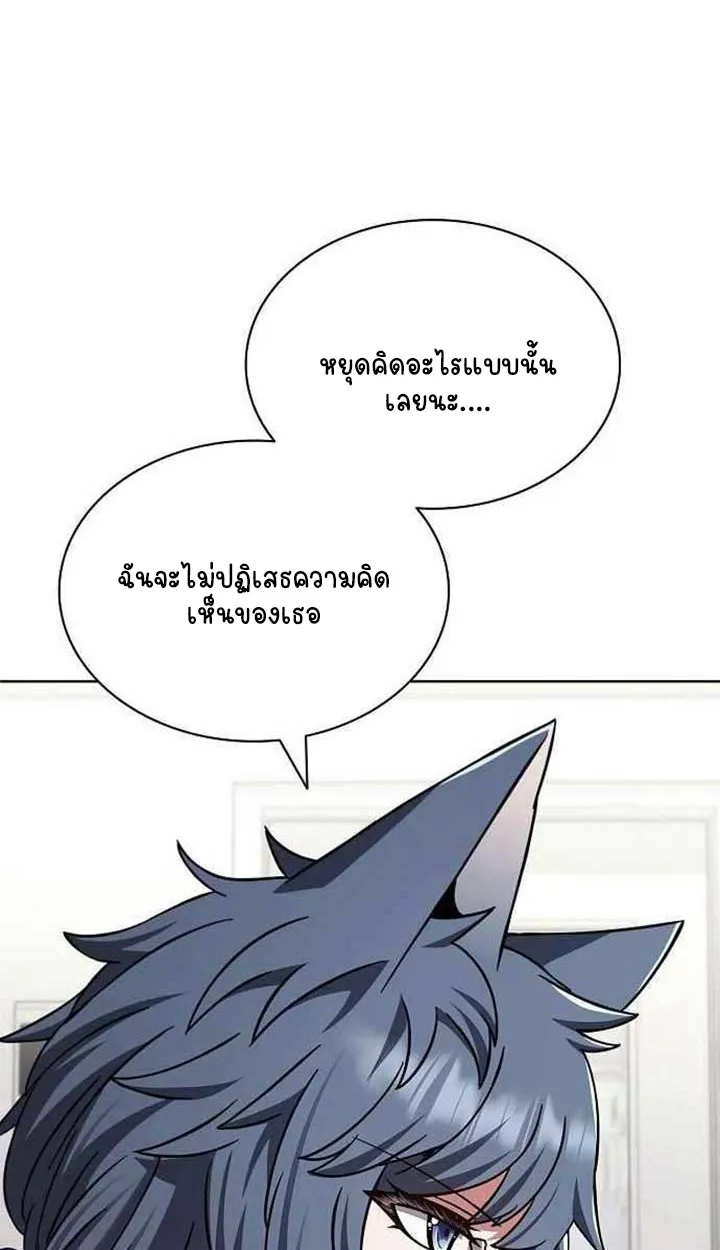 Part-Time Grim Reaper ตอนที่ ตอนที่ 28 รูปที่ 16