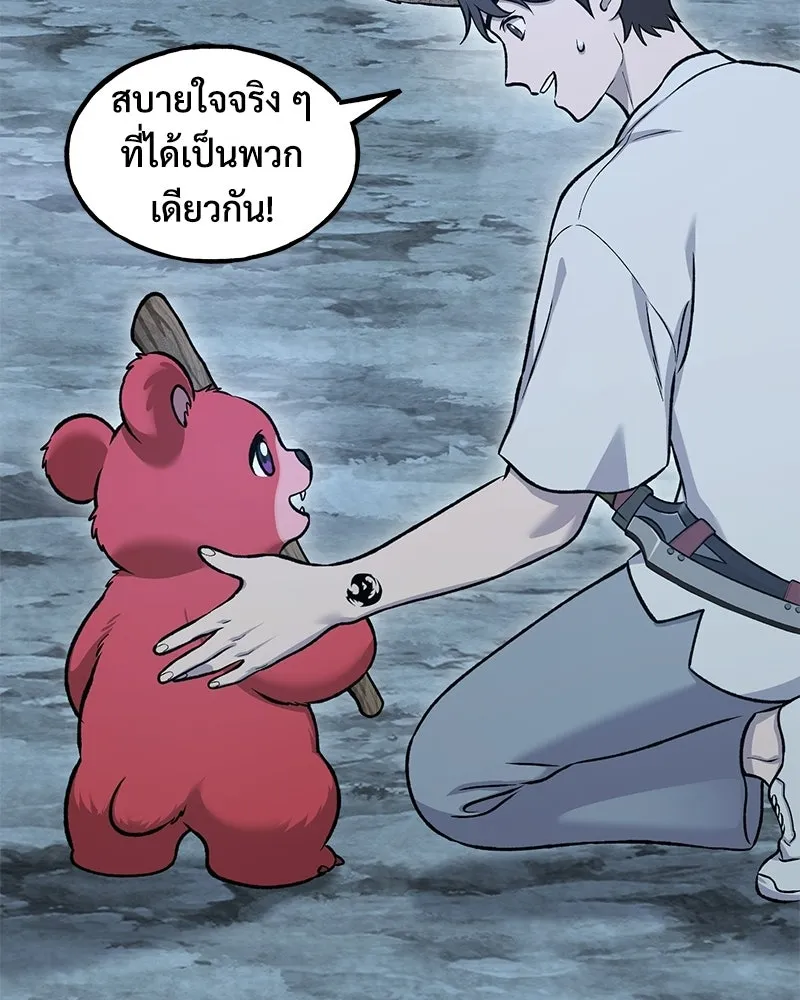 ปลูกผักพิชิตหอคอย ตอนที่ 116 รูปที่ 92