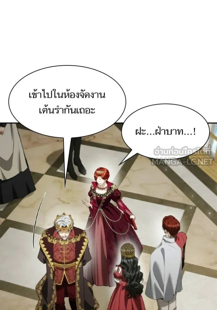 ชาตินี้น้องขอ ตอนที่ 172 รูปที่ 27