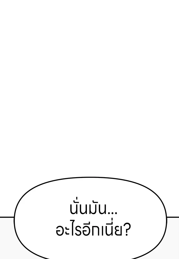 Zombie X Slasher ตอนที่ 2 รูปที่ 16