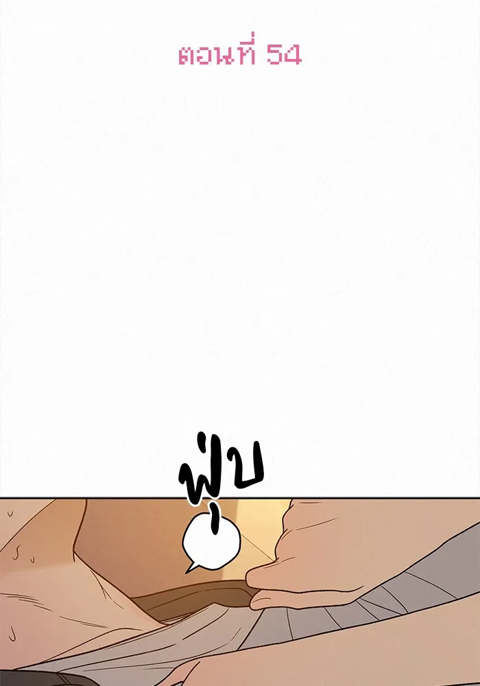 ปฏิบัติการรักวุ่นหัวใจ ตอนที่ 54 รูปที่ 32