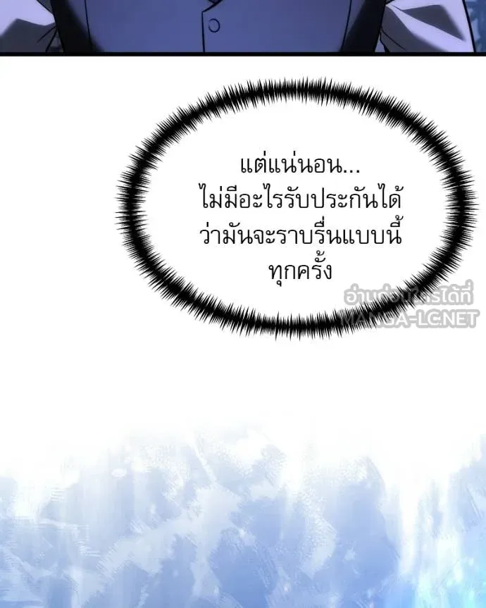 อัศวินดำล่าท้าเวลา ตอนที่ 125 รูปที่ 52