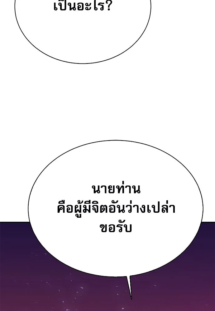 ดรูอิดแห่งสถานีโซล ตอนที่ 116 รูปที่ 181