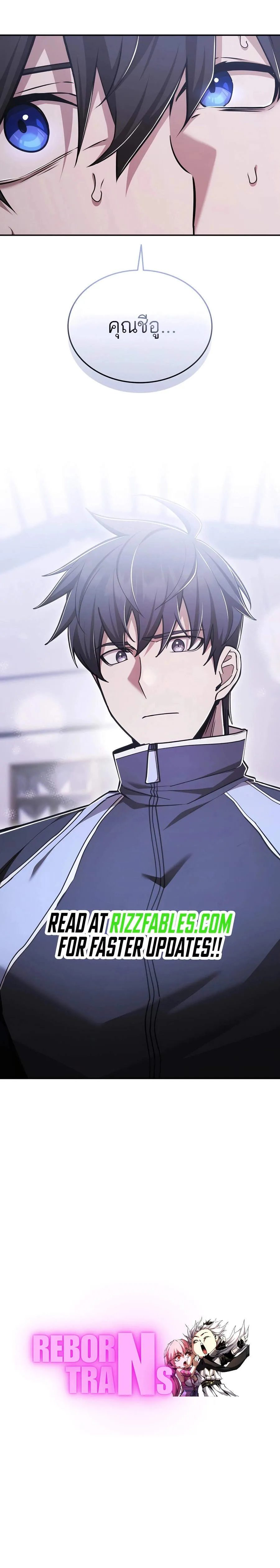 Subscribed To The Transcendental Channels กดต_ดตามช_องของเทพเจ_า ตอนที่ ตอนที่ 63 รูปที่ 18