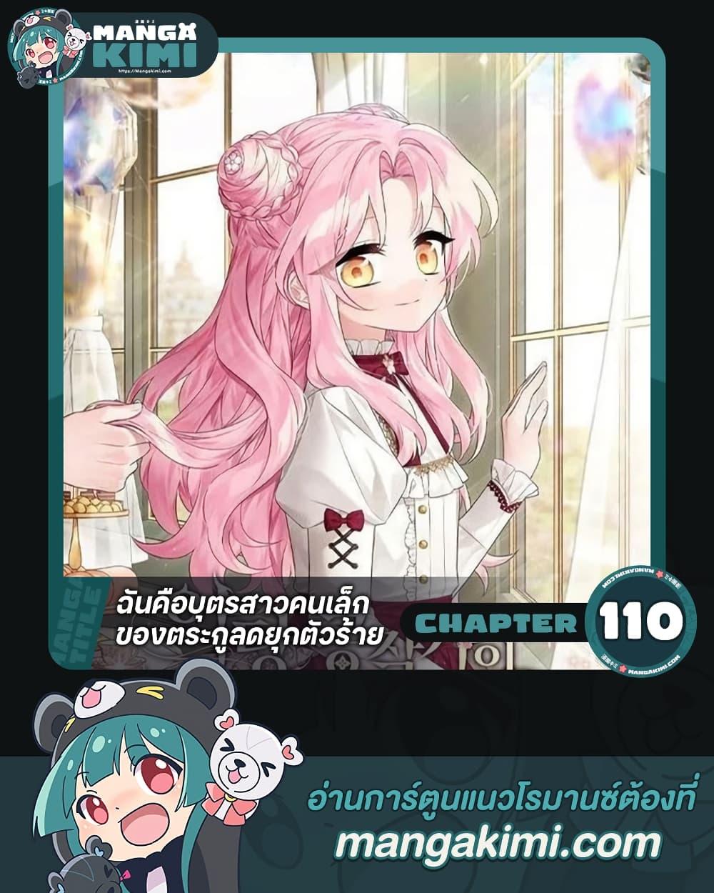 Manga-lc-com อ่านมังงะ อ่านการ์ตูน ออนไลน์ ฟรี The Youngest Daughter of the Villainous Duke ตอนที่ 1 2 3 4 5 6 7 8 9 10 11 12 13 14 ฟรี ไม่มีโฆษณา Manga-lc - อ่าน มังงะ อ่าน การ์ตูน ออนไลน์ อ่านมังงะ ฟรี